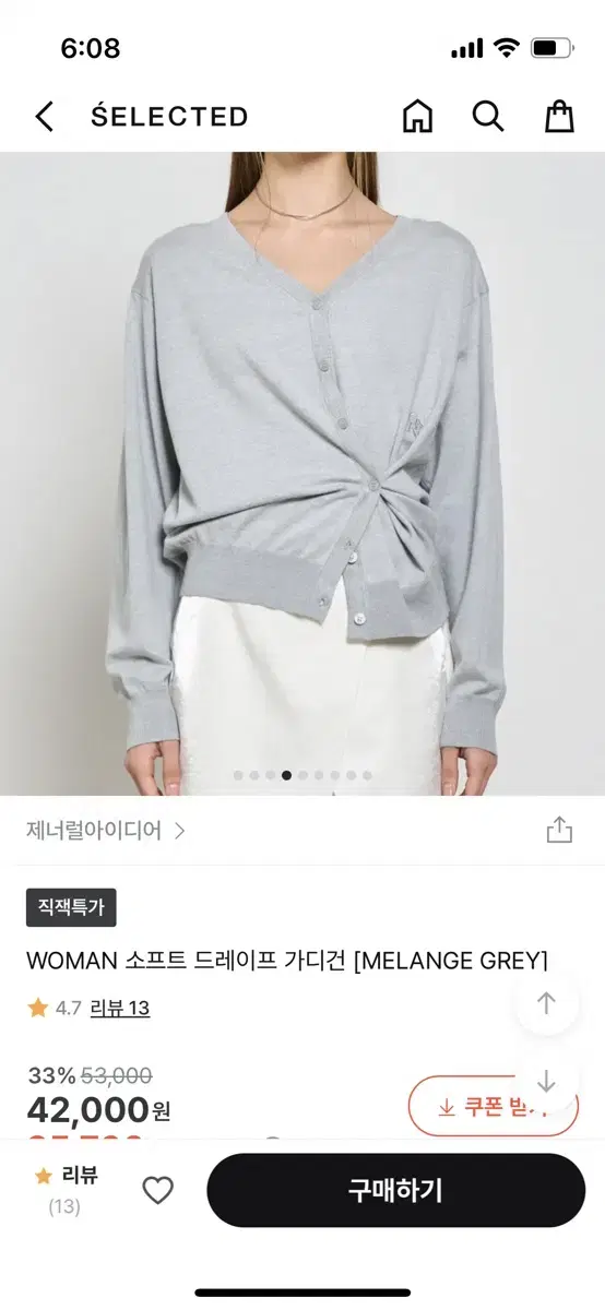 제너럴아이디어 가디건